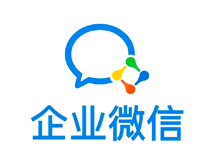国内企业微信号