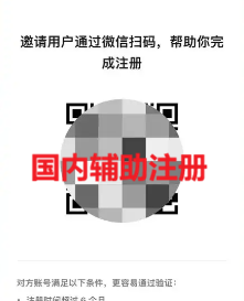 【国卡】微信24h在线自助扫码辅助注册